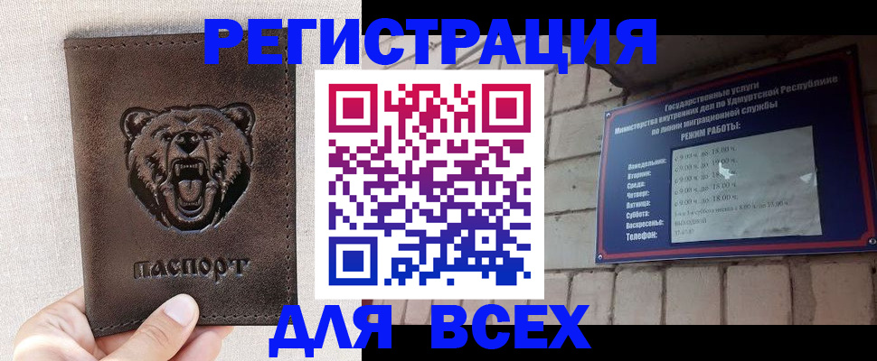 временная регистрация надежно в Гаджиево