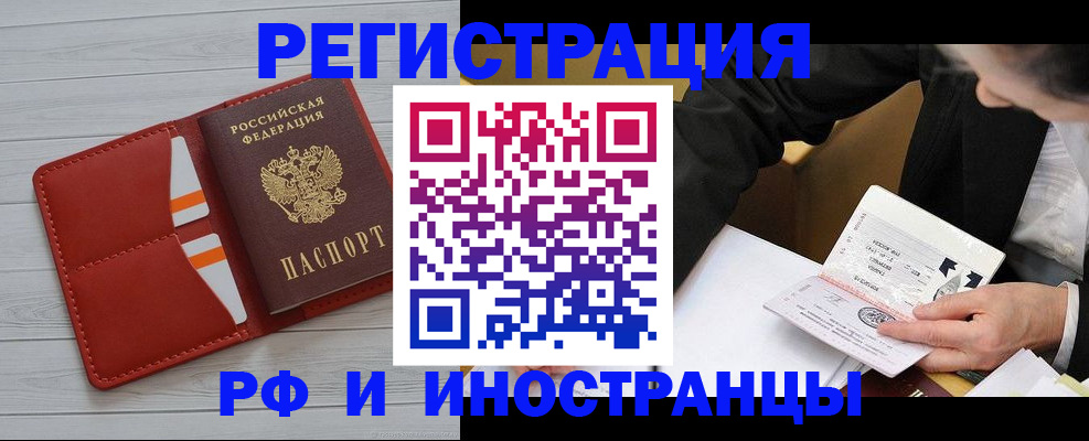 временная регистрация для всех в Гаджиево