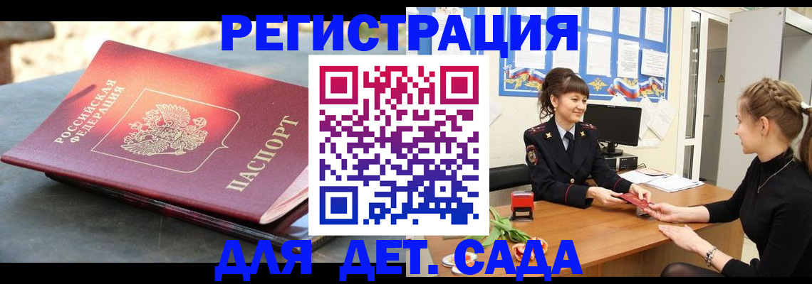 временная регистрация собственник в Гаджиево